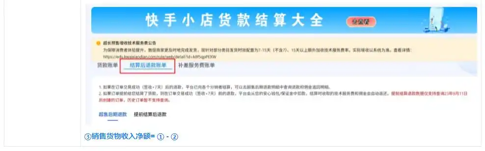 快手涉税信息报送规定_天猫京东跨境电商平台税务新政响应_快手带货交税吗
