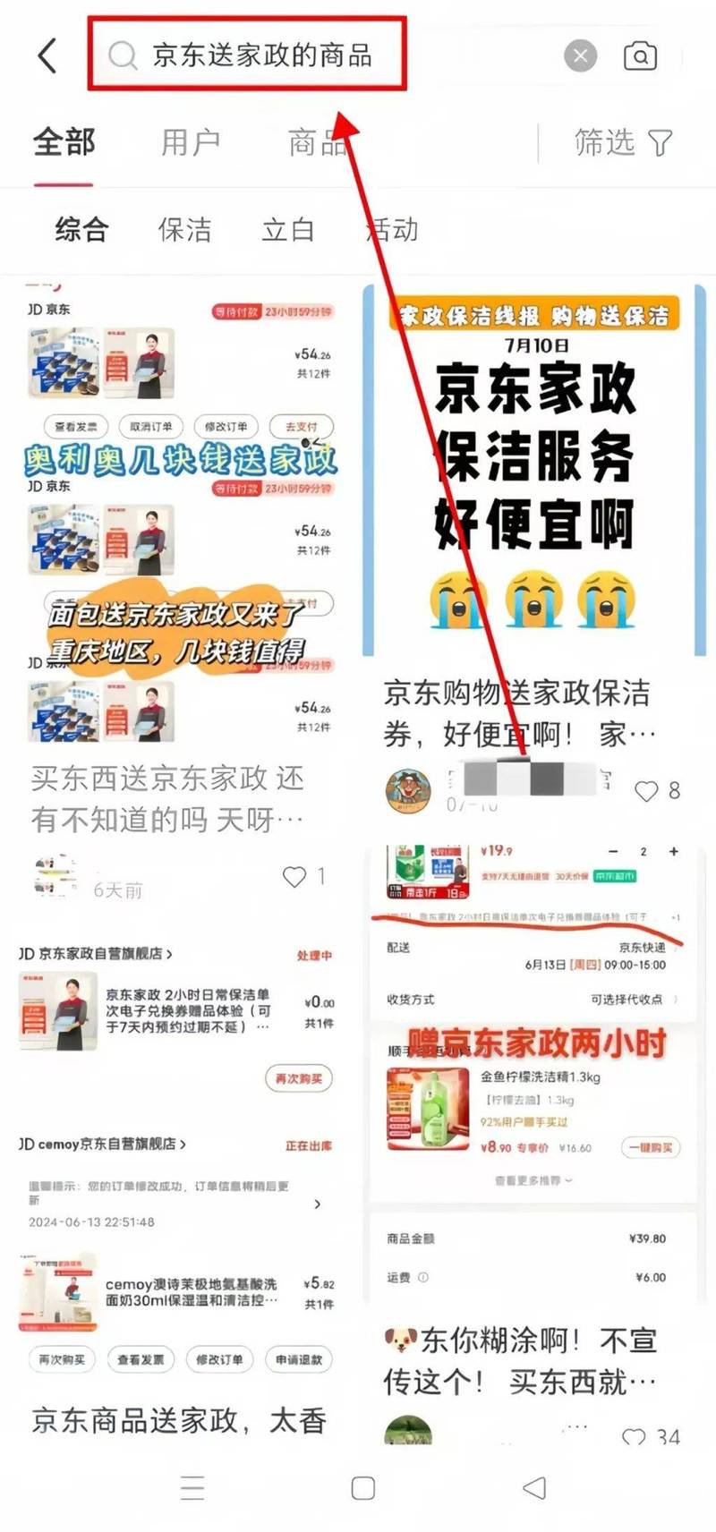 京东达人账号要审核多久_怎样申请京东达人账户流程_达人京东账户流程申请怎么写