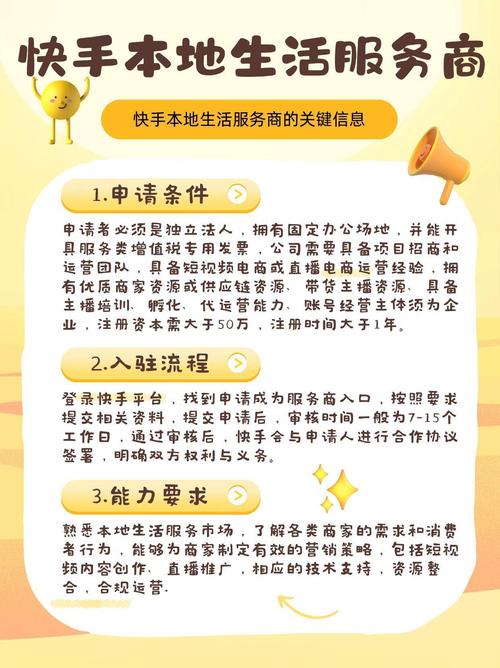 快手电商技术服务费_快手找达人带货佣金多少_快手小店佣金政策