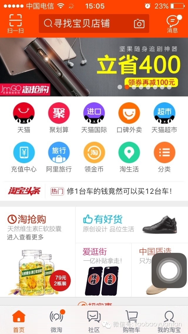 什么叫淘宝达人账号_淘宝达人微淘展示位置_淘宝微淘怎么推送内容