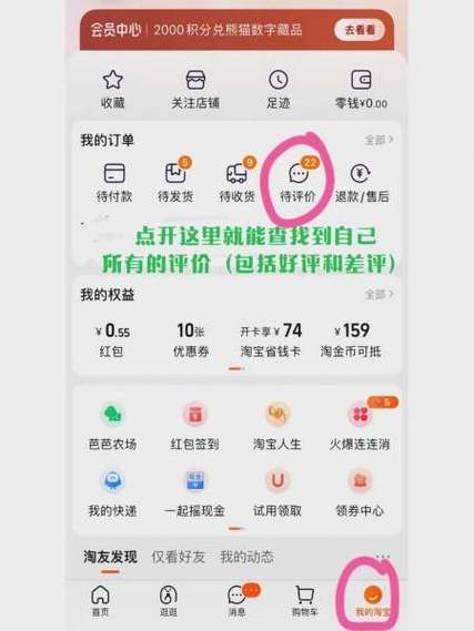 淘宝达人发帖如何查看？帖子在哪展示？手机淘宝入口全解析