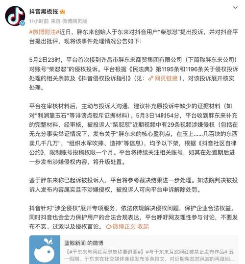 抖音带货平台收多少手续费_直播带货平台侵权责任_抖音平台电商性质认定