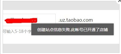 淘宝达人入门指南：个性化域名设置详解，常见问题一网打尽