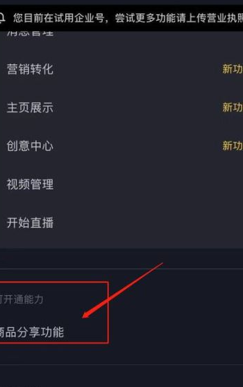 抖音小黄车怎么挂_抖音小黄车是什么_抖音挂小黄车好不好