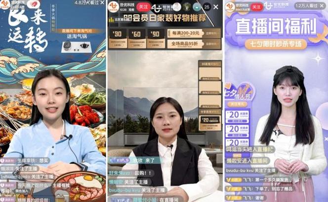 直播带货收入真相：头部主播佣金千万，中腰部从业者差距巨大