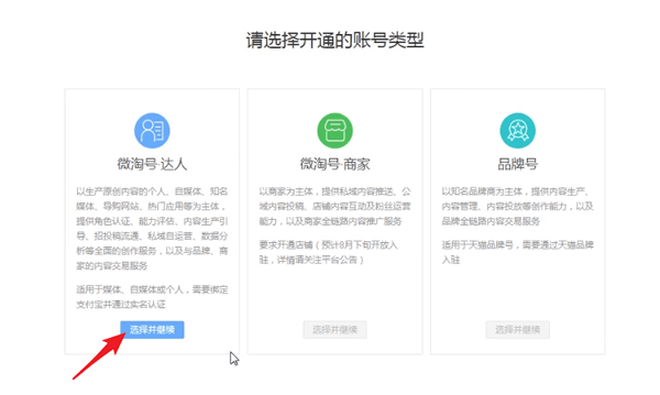 淘宝达人申请步骤_淘宝达人怎么做_淘宝达人页面