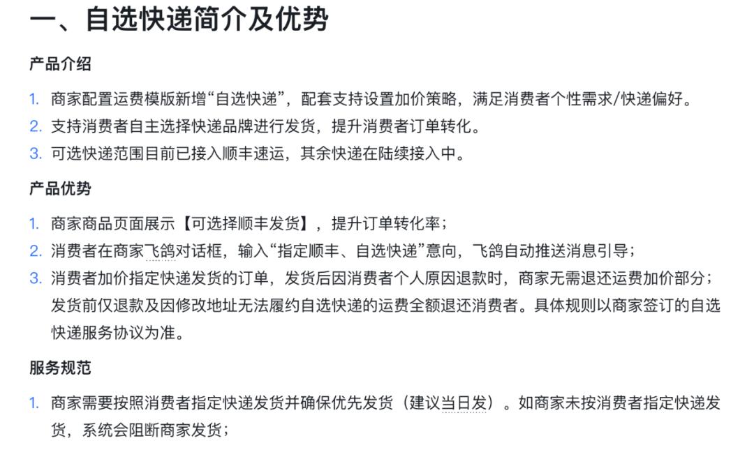 淘宝带货条件要求有哪些_淘宝大服饰全球包邮计划_淘宝服饰跨境包邮服务