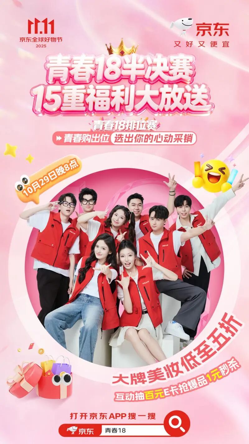 超级直播日_京东24小时直播狂欢_京东达人直播怎么开通权限