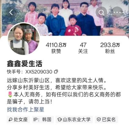 从打工仔到新农人!朱玉国的沂蒙逆袭:快手主播如何带动农产品走向全国?