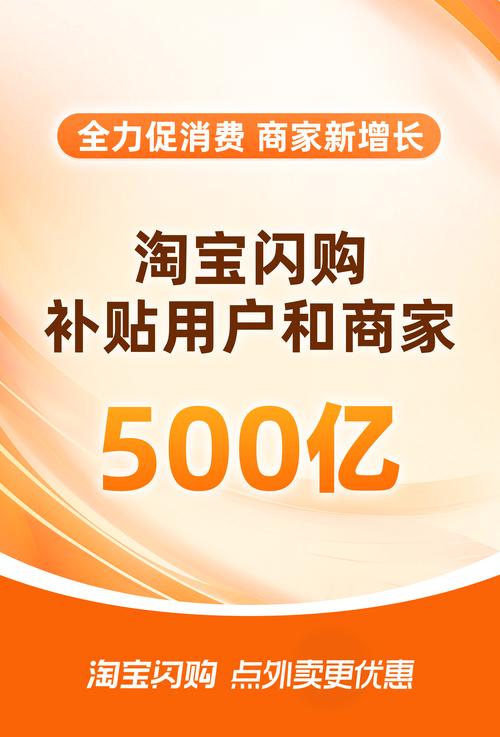淘宝百亿补贴开放直播生态：3大合作模式+框架激励政策，助力主播提升货品竞争力
