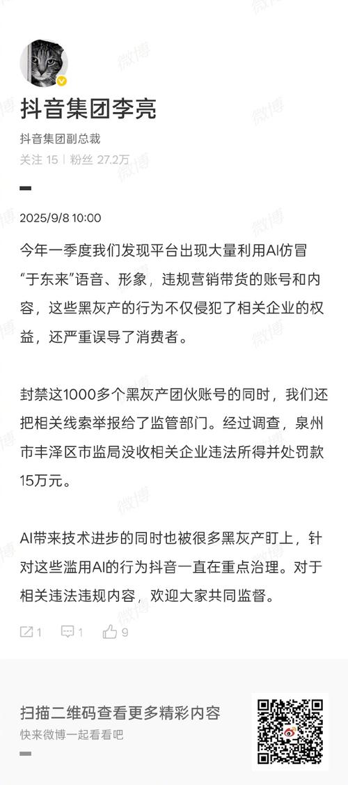 抖音电商仿冒名人带货处罚_抖音电商名人仿冒治理_抖音带货怎么带别人家的货