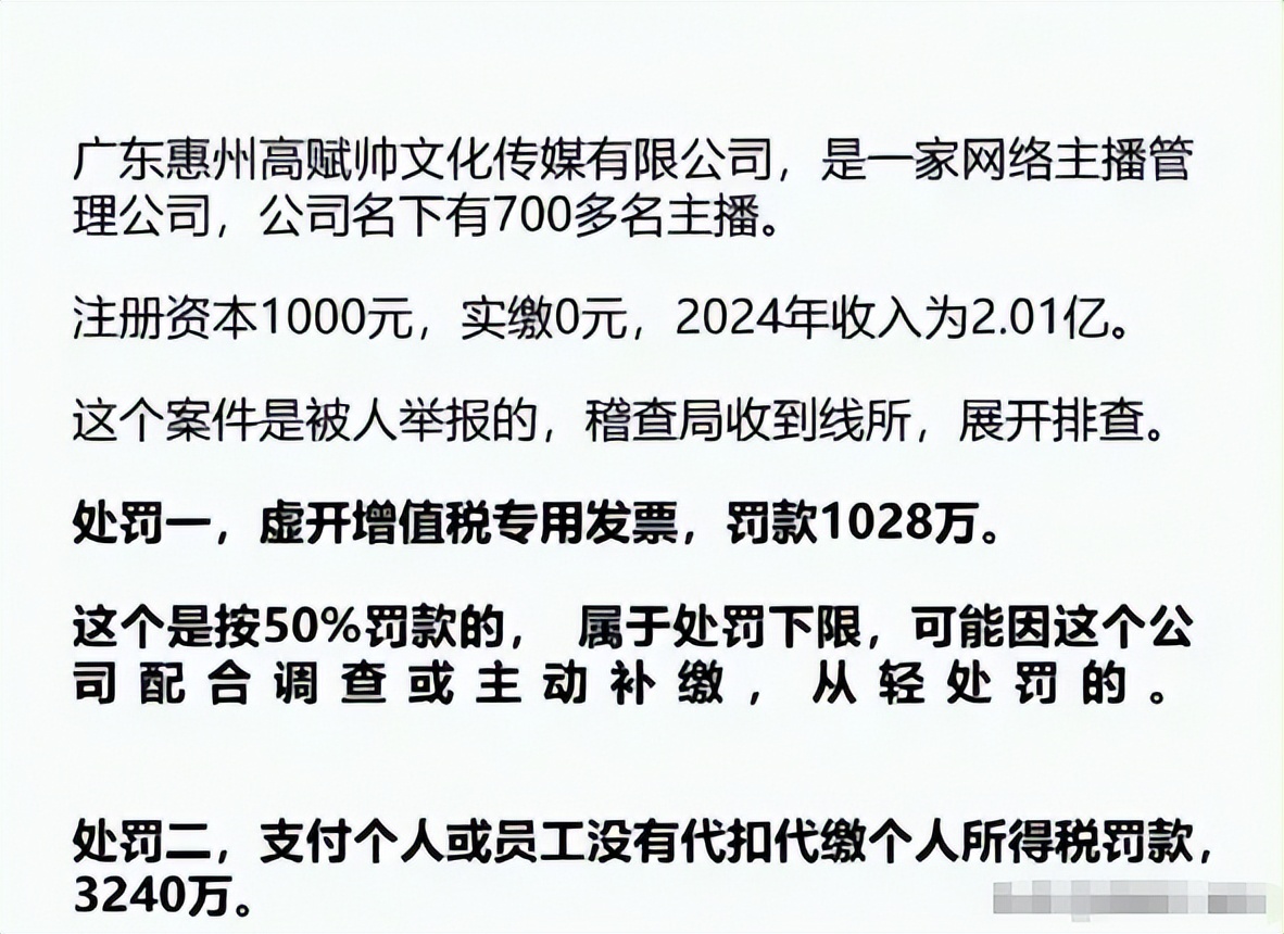 直播带货国家不管控吗_直播带货主播偷税漏税处罚_网红逃税案例分析