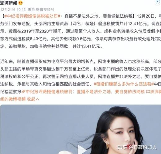 直播带货国家不管控吗_直播带货主播偷税漏税处罚_网红逃税案例分析