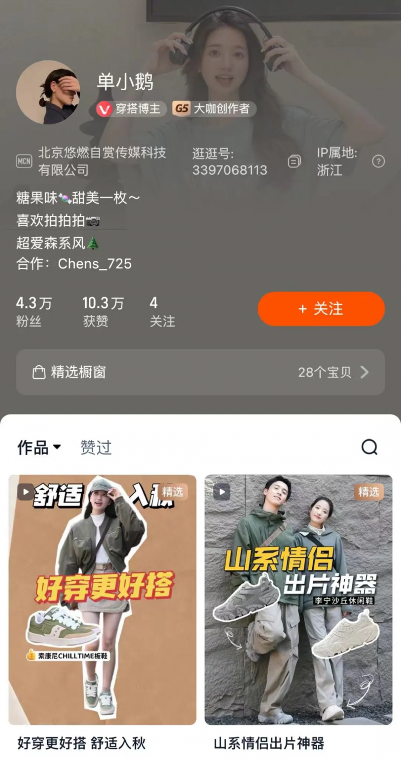 淘宝内容生态升级_淘宝达人掘金路_在哪里看淘宝达人