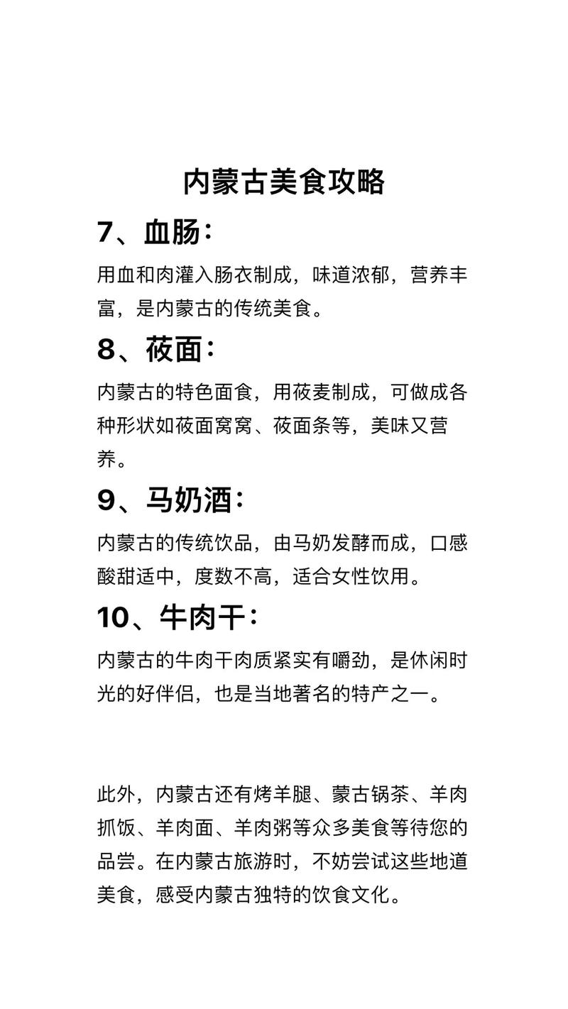 内蒙古网红如何出圈？靠草原风光、美食文化，更靠严把产品质量关
