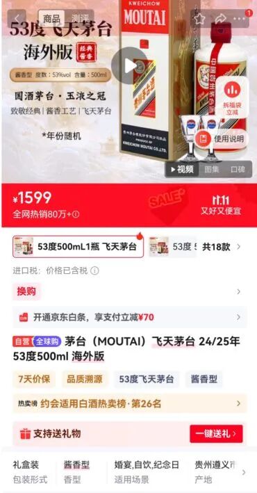 直播带货国家不管控吗_抖音电商虚假宣传治理_抖音电商茅台低于市场价罚款