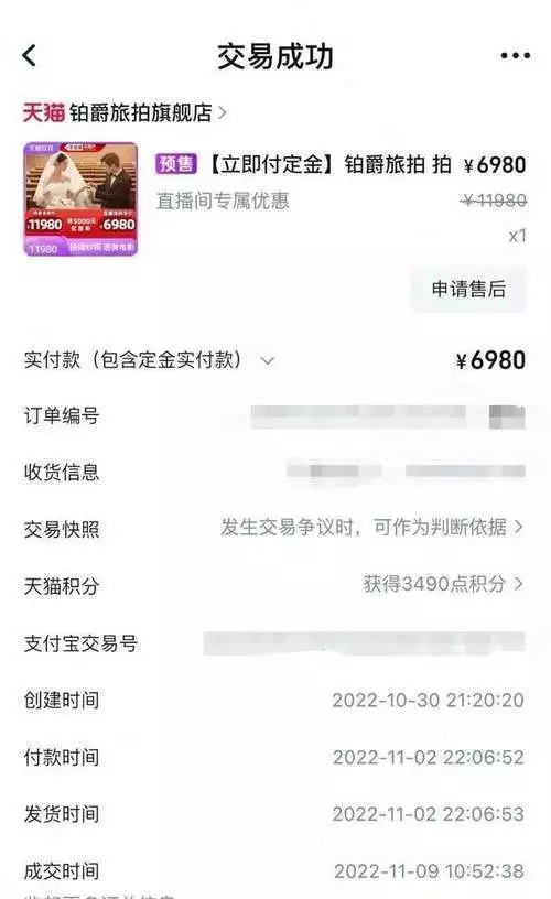 李佳琦订单风波：铂爵旅拍6980元退款迷局，谁该为信任危机买单？
