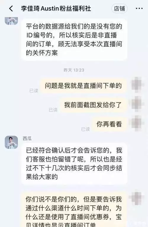 淘宝达人从哪里进入直播间_直播带货维权_李佳琦订单纠纷