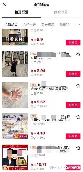 抖音带货模式_TikTok购物车功能合作_抖音开橱窗怎么开带货