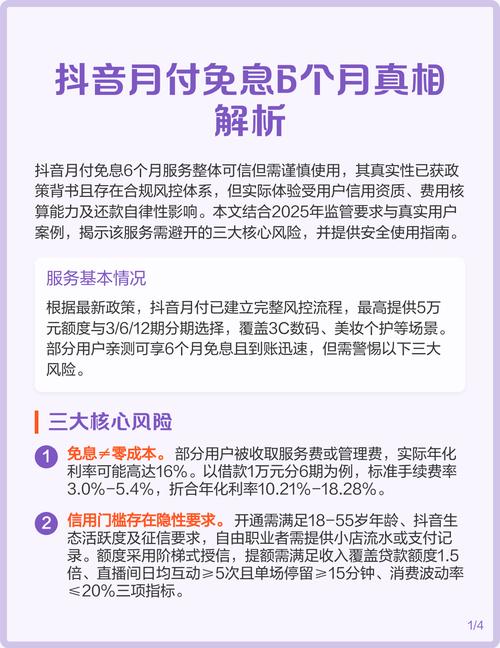 抖音商品分享安全吗？解析潜在风险与合规操作，保障账号与资金安全