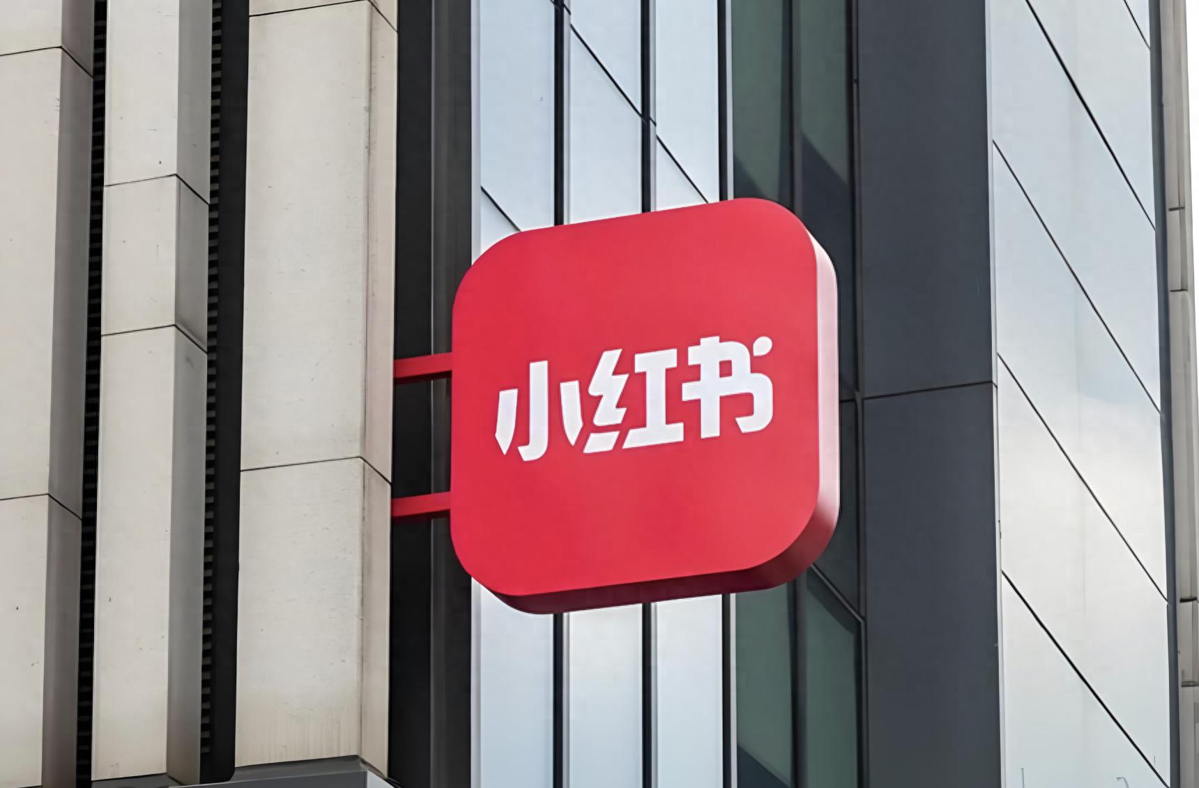 小红书商业化布局支付牌照_小红书带货条件是什么_小红书收购东方支付牌照