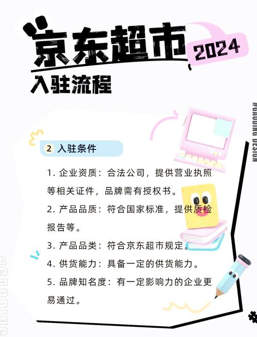 京东达人账号申请指南：如何从注册到开启收益之路？