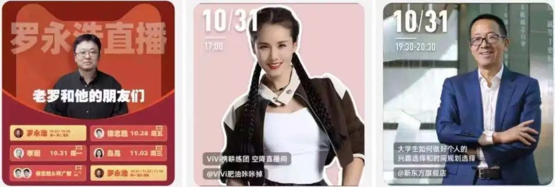 淘宝达人直播上架产品_双十一淘宝直播带货_刘畊宏淘宝直播首秀效果