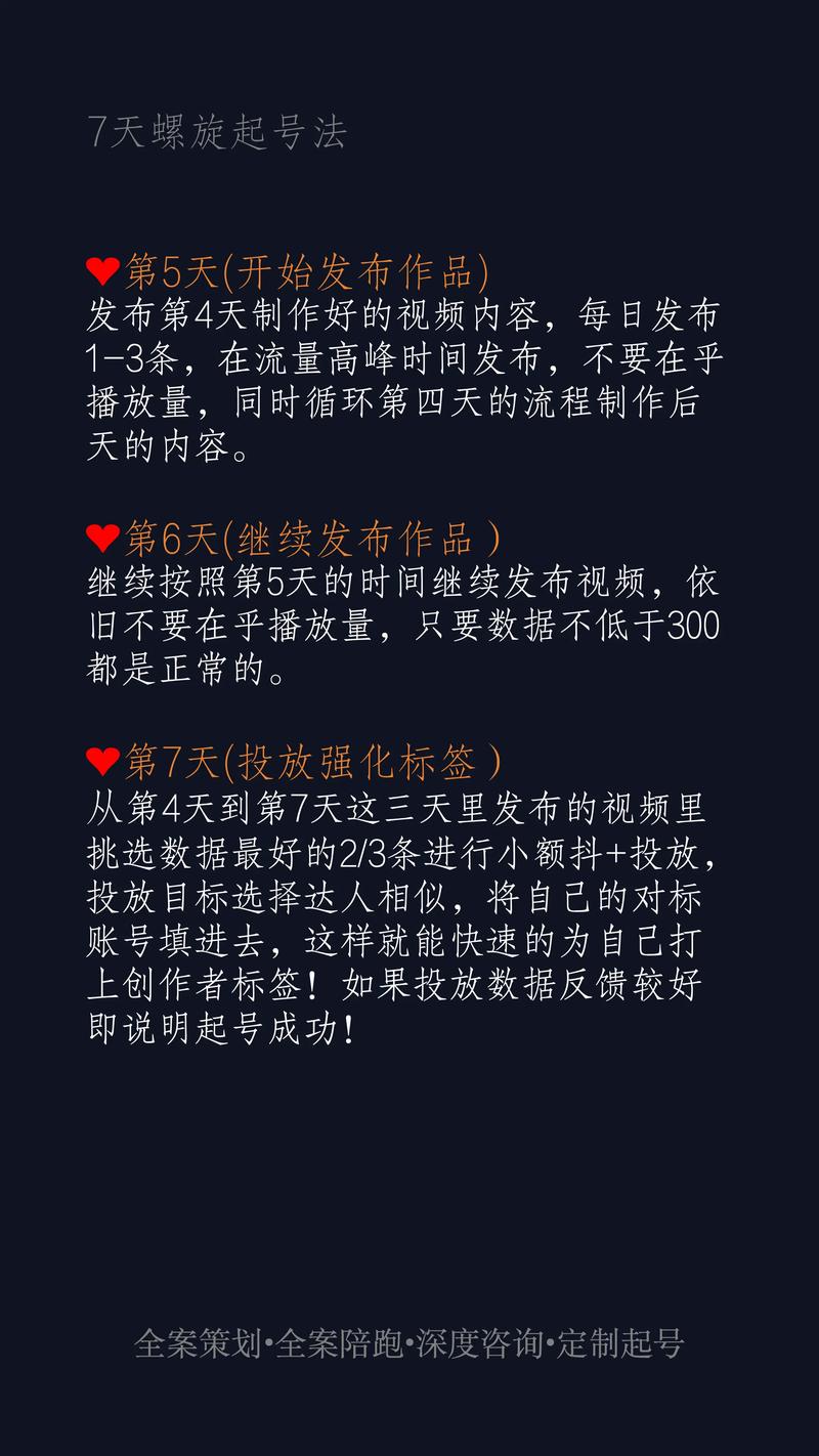 抖音直播带货核心指标_抖音选品带货怎么操作赚钱_七天螺旋法直播打法