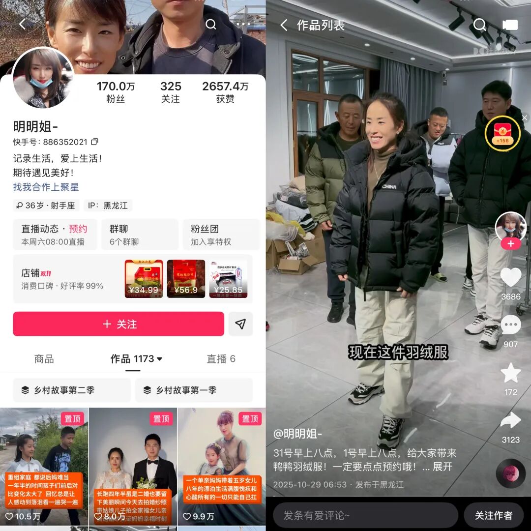 快手三农创作者生态_快手达人需要多少粉丝_西北刀客公益护农案例