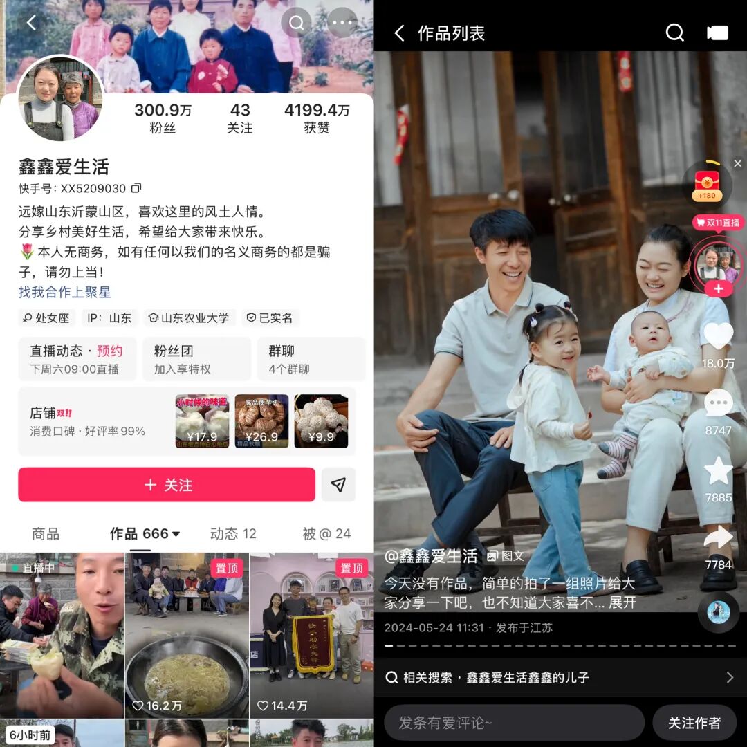 西北刀客公益护农案例_快手三农创作者生态_快手达人需要多少粉丝