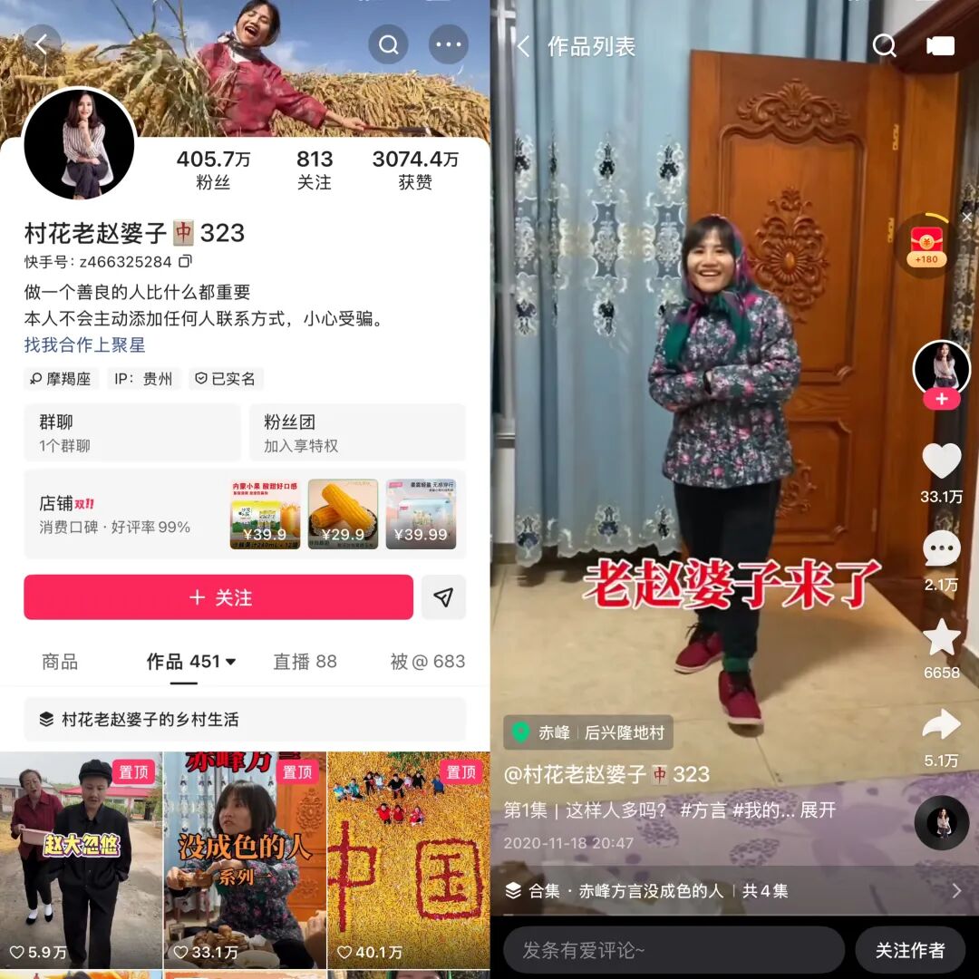 快手达人需要多少粉丝_快手三农创作者生态_西北刀客公益护农案例