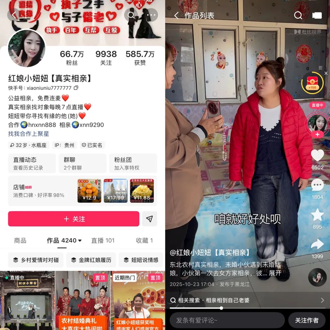 西北刀客公益护农案例_快手达人需要多少粉丝_快手三农创作者生态