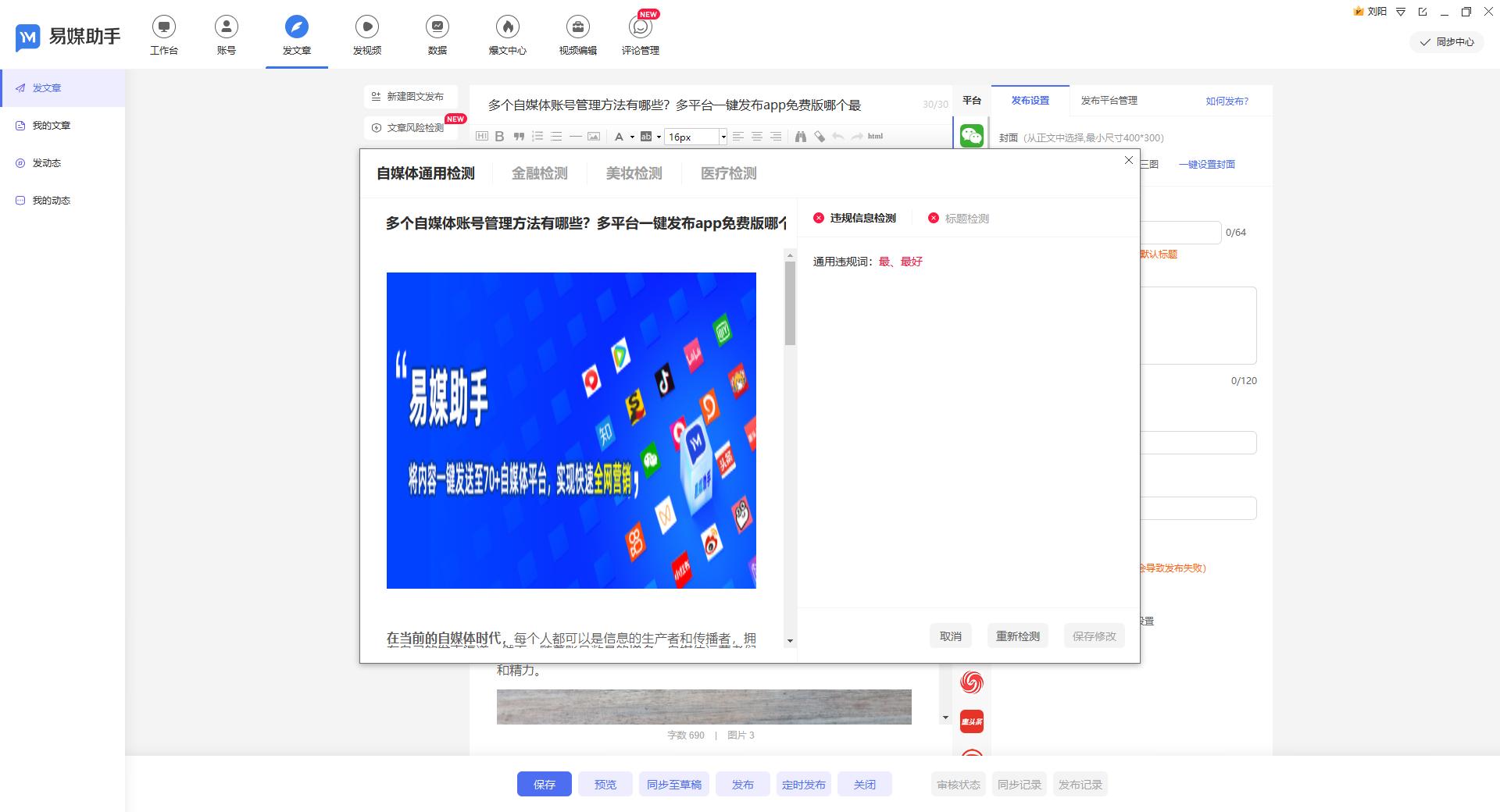 短视频变现全攻略：广告分成、礼物打赏与付费内容，创作者必看