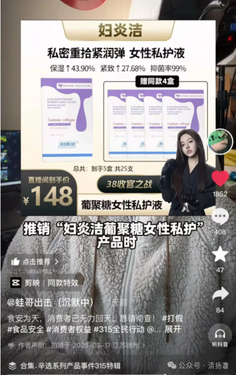 快手主播蛋蛋低俗宣传_快手怎么样带货_辛巴团队违规营销案例