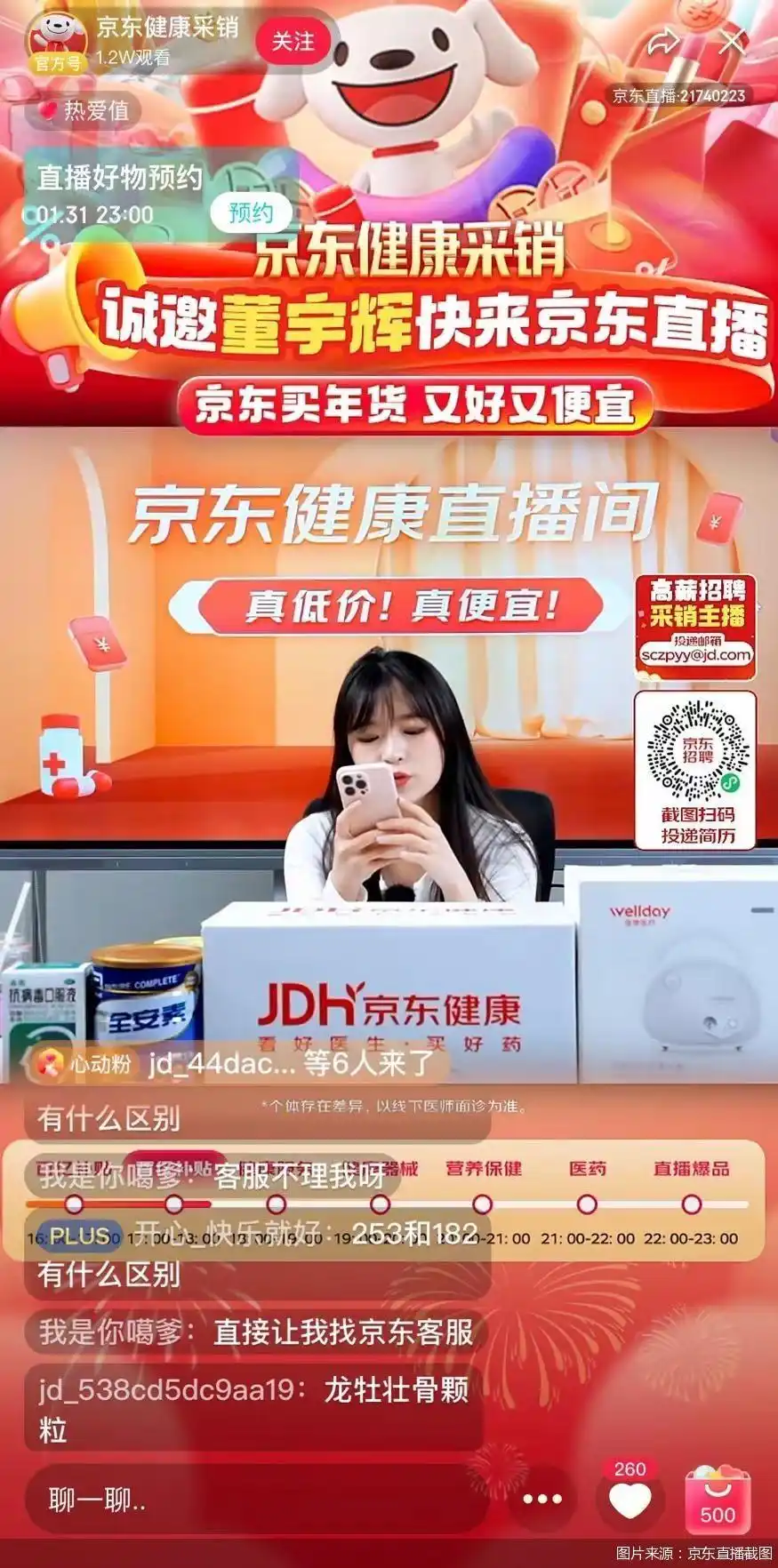 京东紧急招聘主播，不考核GMV！如何培育自己的董宇辉？