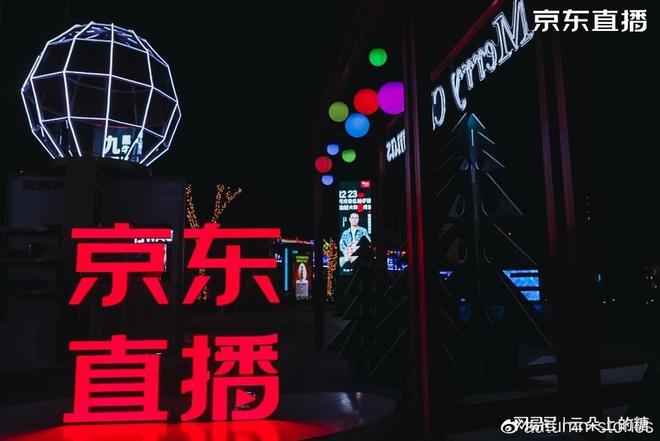 京东MCN入驻指南：四大业务模块详解，企业资质要求与达人签约条件全解析