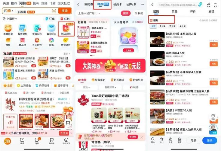 淘宝闪购到店团购_淘宝闪购到店业务攻略_淘宝带货条件要求有哪些