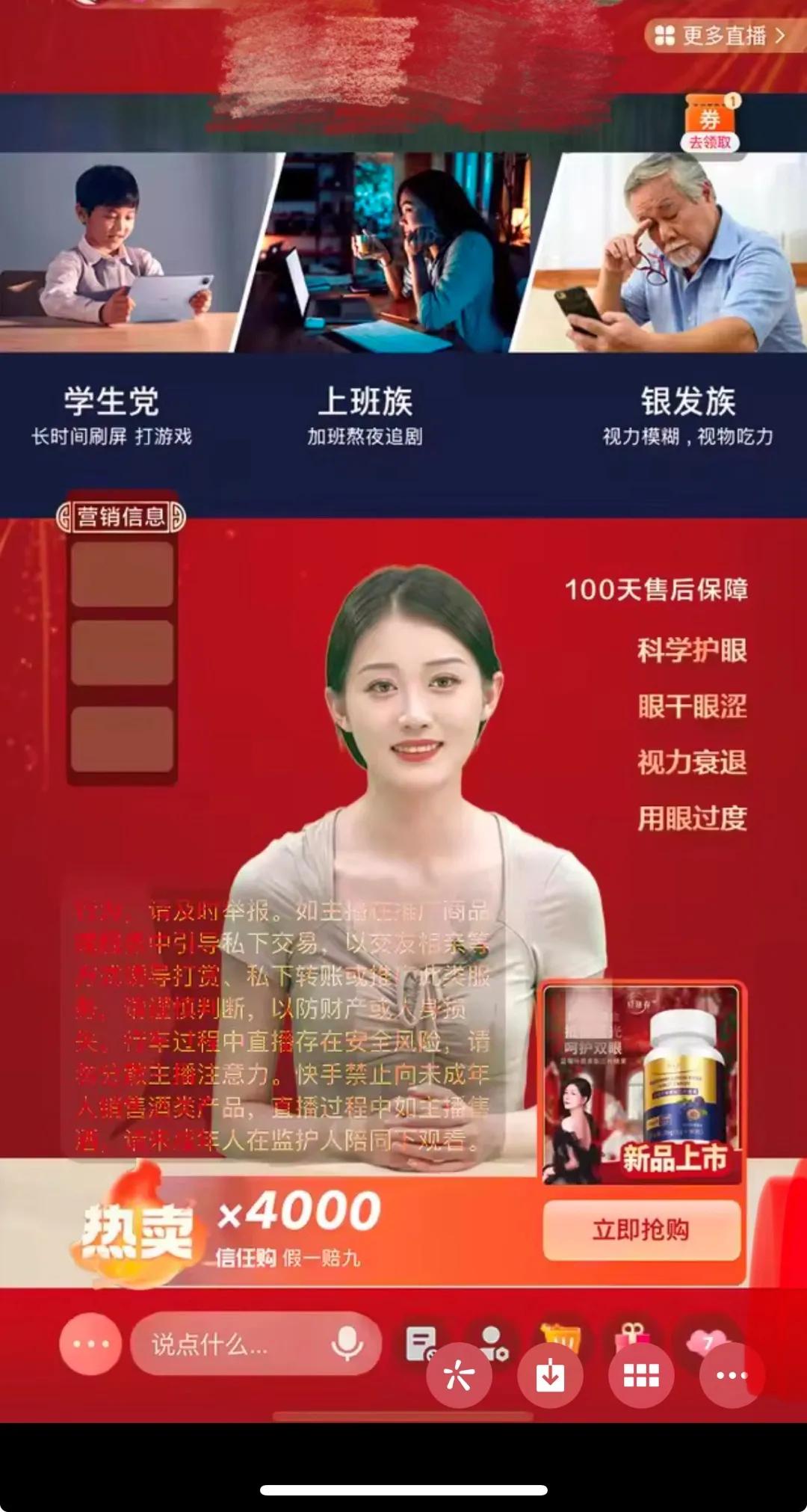 快手上橱窗怎么弄_快手数字人直播规范_视频号虚拟人直播违规