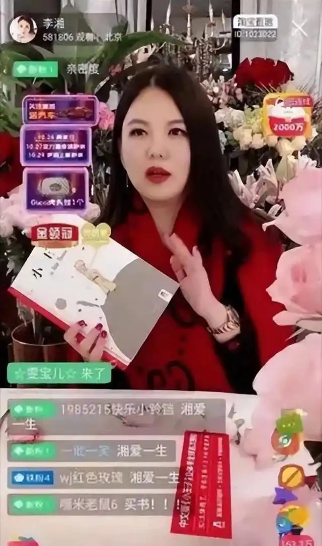 直播带货名人有哪些_明星直播间带货现状_直播带货明星衰落原因