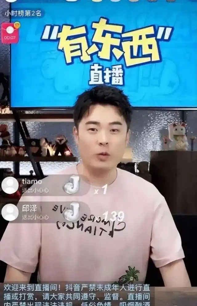 直播带货明星衰落原因_直播带货名人有哪些_明星直播间带货现状