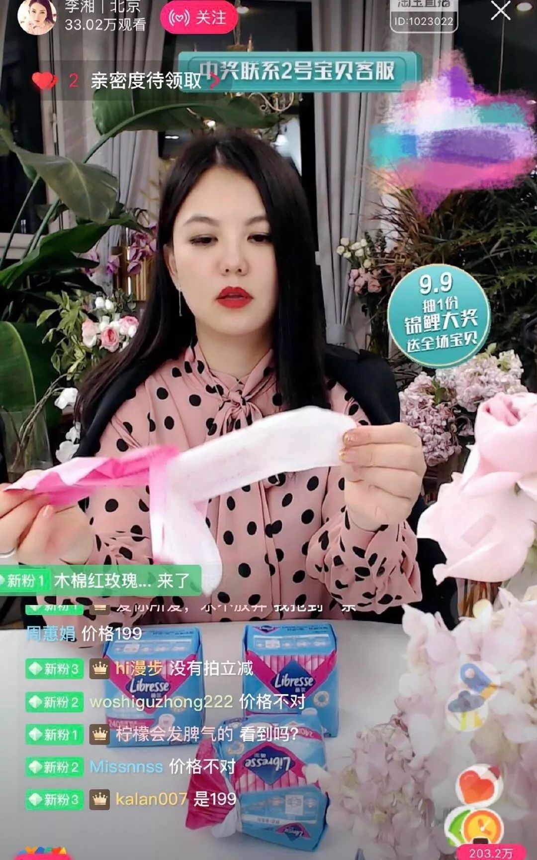 从主持人到主播：李湘的华丽转型，明星直播带货已成新常态