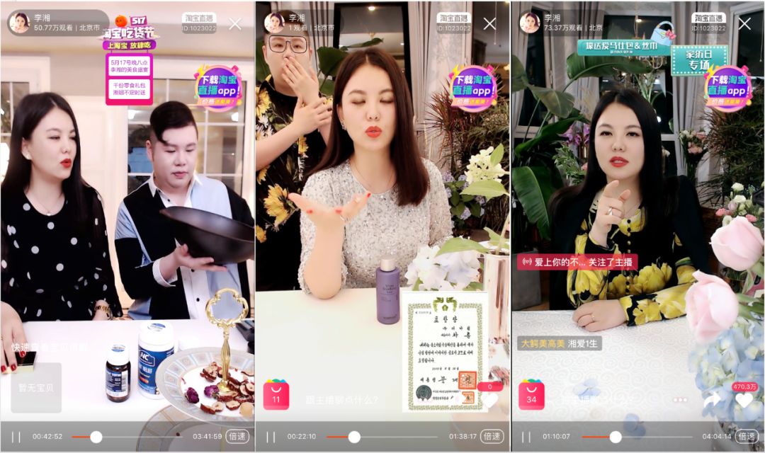 淘宝达人怎么卖货的呢视频_李湘转型主播经历_李湘直播带货