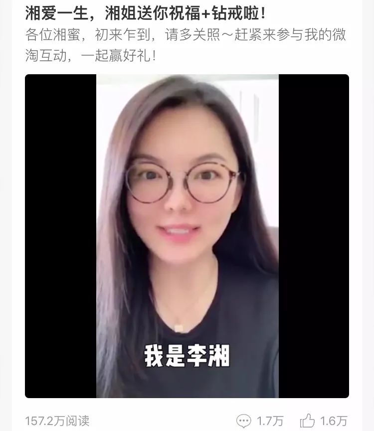 淘宝达人怎么卖货的呢视频_李湘直播带货_李湘转型主播经历