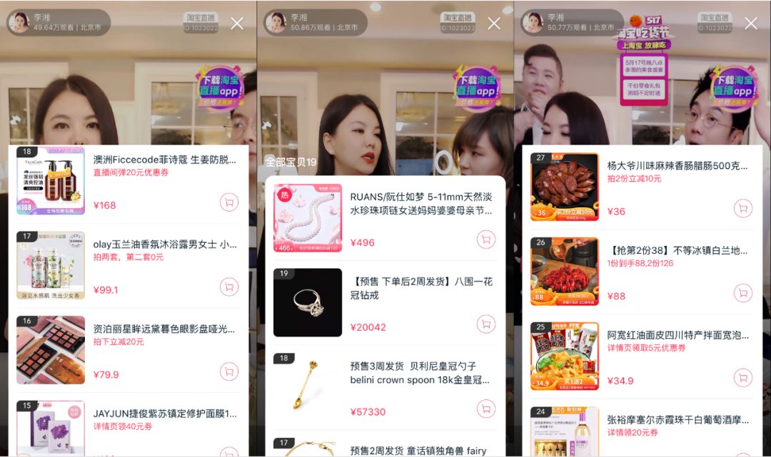 李湘转型主播经历_李湘直播带货_淘宝达人怎么卖货的呢视频