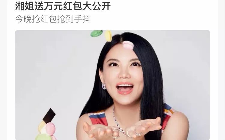 淘宝达人怎么卖货的呢视频_李湘转型主播经历_李湘直播带货