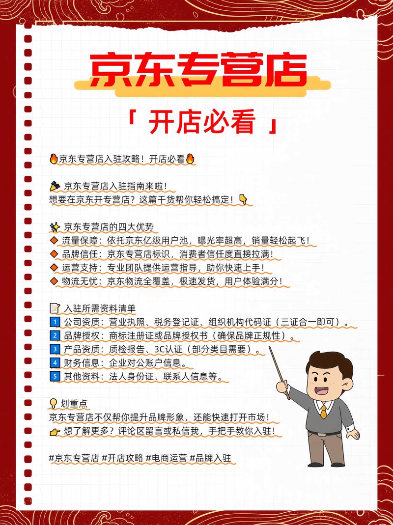 京东达人账户简介怎么写？3大核心要点，快速提升账号可信度与商业价值