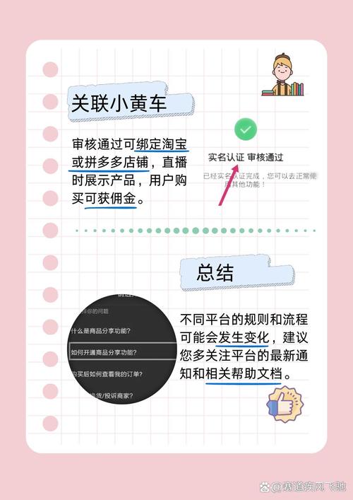 快手如何找达人带货_快手小黄车开通教程_快手带货佣金