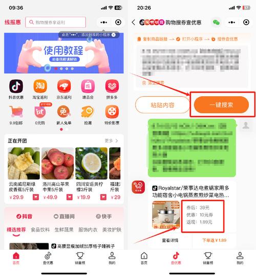 达人如何创建优惠券？3步完成抖音小店设置，提升转化率