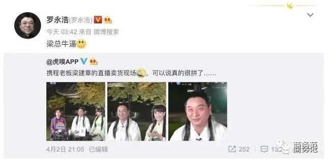 明星直播带货_CEO抖音直播首秀_直播带货名人有哪些