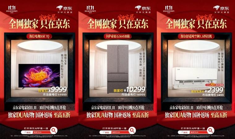 京东达人平台网站登录不了_品牌高管连麦比价奖励_京东家电家居采销比价直播间